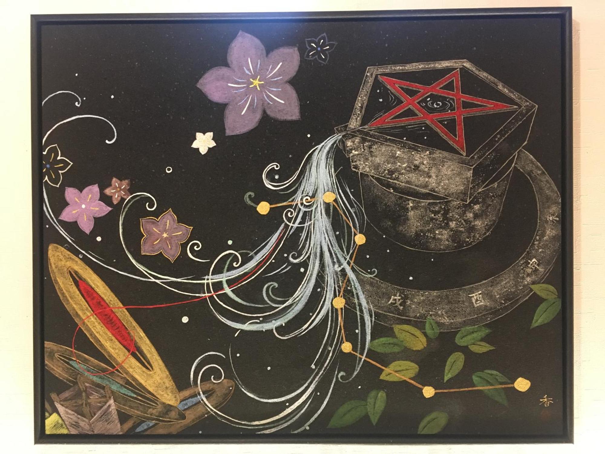 Wanosato Kyoto Musee Luaran gambar